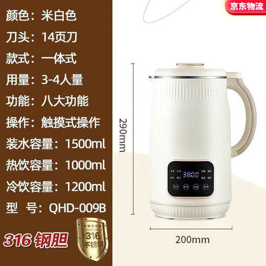Xiaomi (MI) Youpin ecological chain same model German multifunctional soymilk machine with touch screen, cleaning, no cooking, no filtering, no residue, 316 stainless steel silent wall breaking machine for 4-5 people, soymilk machine, 304 inner tank, 1.5L off-white