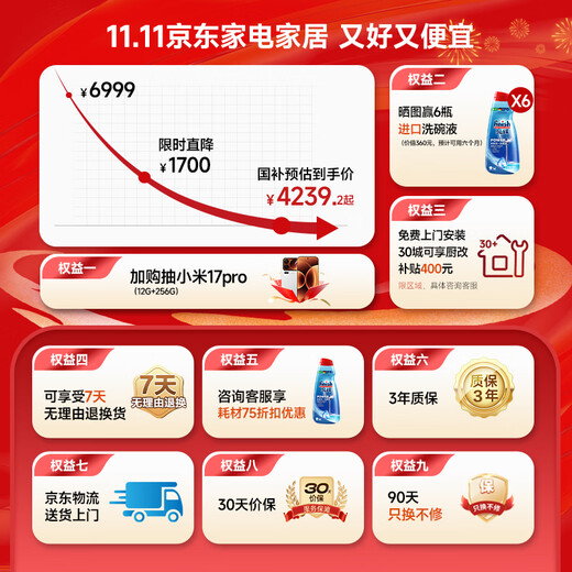 Mijia Xiaomi built-in dishwasher Ai smart washing high-end 18 sets P20 all-in-one washing, disinfecting and storing machine 135 hot air drying intelligent dirt recognition QMDW1803M