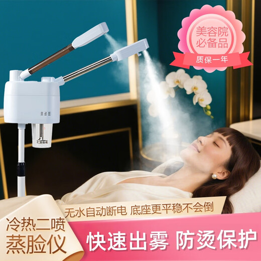 OCDREDY hot and cold dual spray machine facial steamer beauty instrument cold spray hot spray hydration device beauty salon hot spray facial humidifier white dual-tube hot and cold spray + intelligent timing