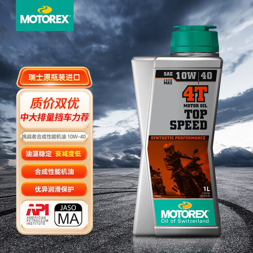 MOTOREX Motorcycle Swiss original imported Challenger 4T motorcycle fully synthetic lubricant oil SN grade 10W-40 1L