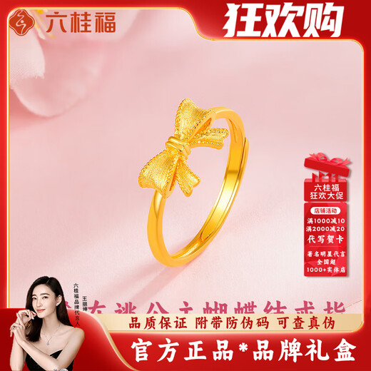 Liuguifu Jewelry Gold Ring Women's Pure Gold Solid Live Bow Pure Gold Ring Engagement Wedding Birthday Gift for Girlfriend and Wife Gold Weight 2.48 Grams