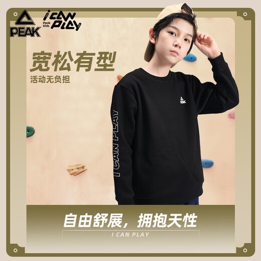 Peak boys sweatshirt plus velvet children's sweatshirt autumn and winter 2025 new medium and large children's long-sleeved sports and leisure sweatshirt obsidian black | casual and versatile plus velvet style 150