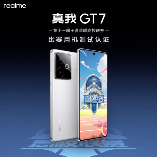 Realme GT7 Dimensity 9400+ 7200 mAh battery Long battery life Ultrasonic 3D fingerprint E-sports AI gaming 5G Graphene-Snow 12GB+256GB Standalone Third-party brand fast charging