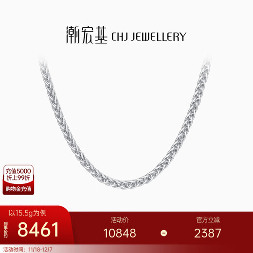 Chao Acer Platinum Chopard Chain Women's PT950 Neck Jewelry Chain Couple Birthday Gift Priced Labor Cost 1160 Yuan 15.5g, Chain Length Approximately 54cm