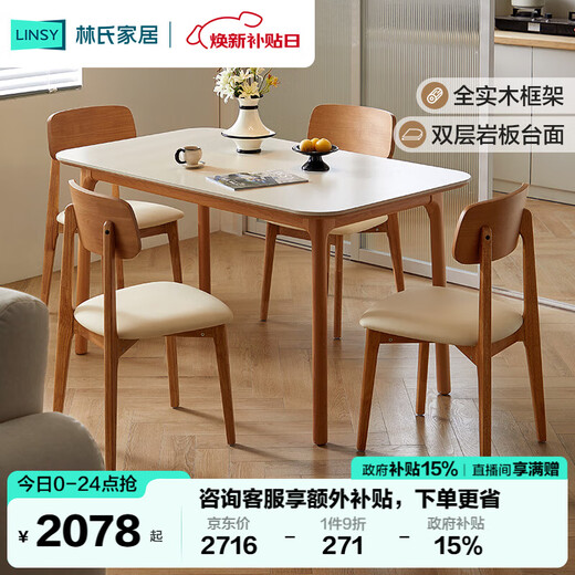 Lin's home dining table slate square table small apartment log style new home table and chair ideal home series UD1R-A