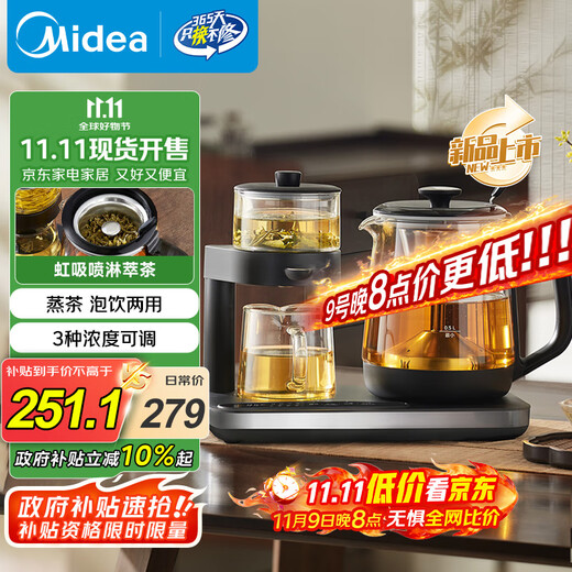 Midea tea kettle, 1L constant temperature tea kettle, 304 stainless steel health kettle, integrated steaming tea kettle, dual zone thermal insulation, high temperature steam spray tea making MK-C10Y02