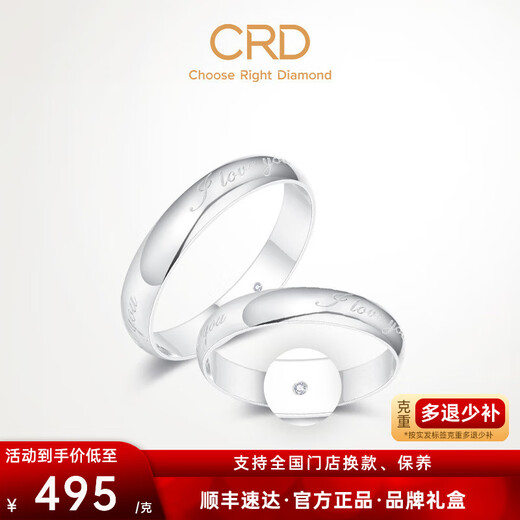 CRD Ke Laidi Spot Sparkling Platinum Ring Women's PT950 Platinum Ring Platinum Pair Ring Platinum Couple No. 10-3.50g