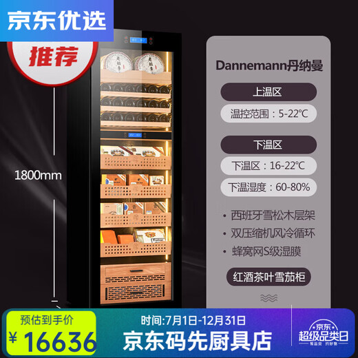 RSRDDY high-end cigar cabinet Dannemann Dannemann constant temperature and humidity dual temperature dual control air-cooled red wine cabinet 1.80 meters high dual temperature Star Black C