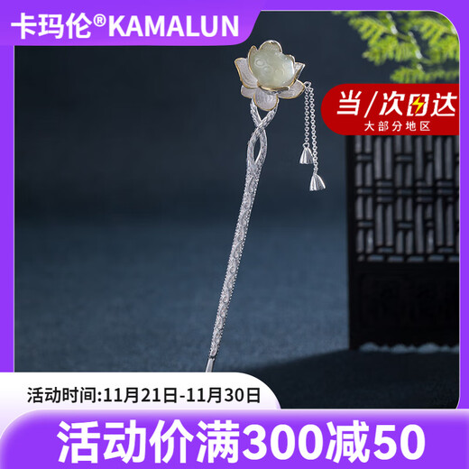 Camalon lotus hairpin, ancient style Hanfu cheongsam, hairpin, hairpin, hairpin, hairpin for girlfriend’s birthday, lotus hairpin-branded gift box (without engraving)