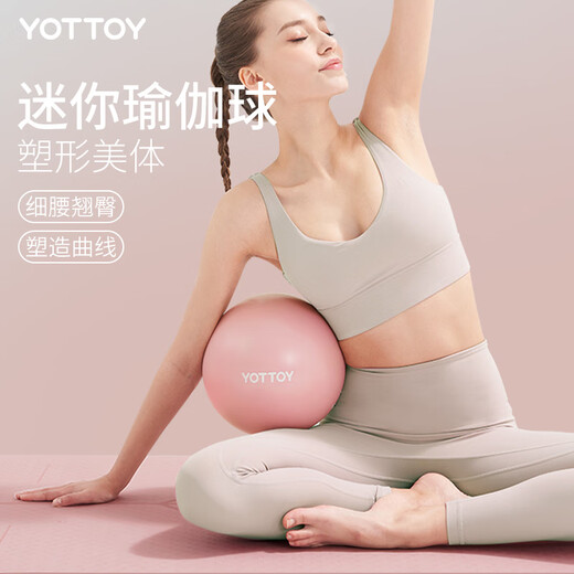 Yottoy yoga ball small fan you Pilates ball pelvic floor muscle fitness ball 20cm pregnant women training core strength wood green thickened _+ pump 65cm (height 160-1)