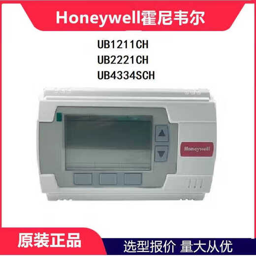 Honeywell Honeywell central air conditioning duct machine multi-connection controller panel UB1211CH