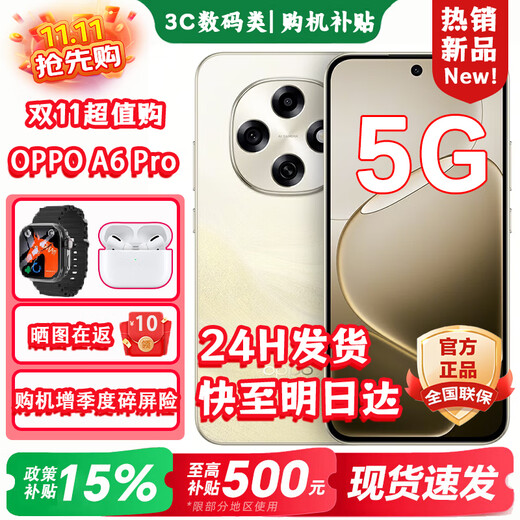 OPPO mobile phone OPPOA6 Pro new 5G mobile phone launched in 2025, interest-free subsidy, leapfrog smooth dual engine, 7000mAh large battery + 80W class flash charging, IP69 waterproof, money made from running water, 16+256GB, luxury package version + quarterly broken screen insurance + 1-year store extended warranty