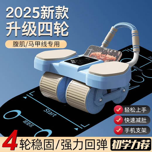 Cooldis four-wheeled abdominal wheel with automatic rebound 2025 new home slimming belly roll and abdominal muscle artifact sports and fitness equipment new upgrade-4 wheels 4 elbows-blue Bluetooth AI intelligent abdominal wheel