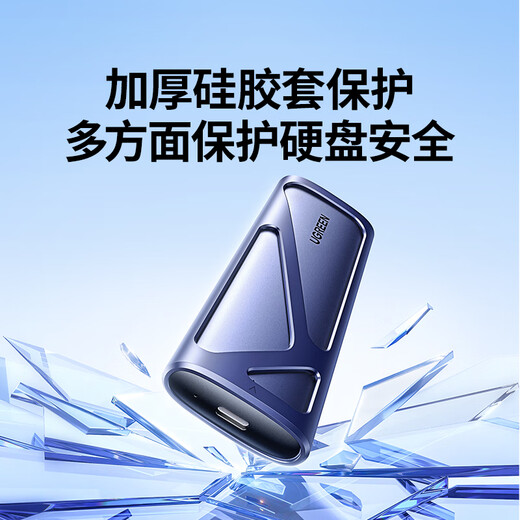 绿联 M.2 NVMe移动硬盘盒 Type-C3.2接口全铝外置盒+10Gbps高速A to C数据线0.25米