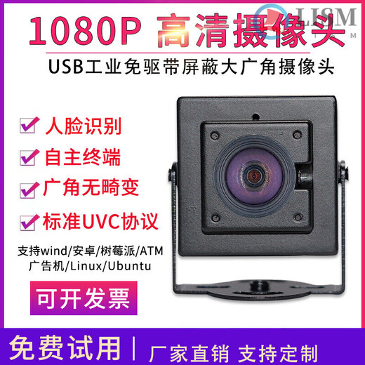 1080P high-definition usb industrial camera module wide-angle camera computer Android Raspberry Pi fisheye driver-free 480P-2.51MM (wide angle 150 degrees) horizontal 91 degrees