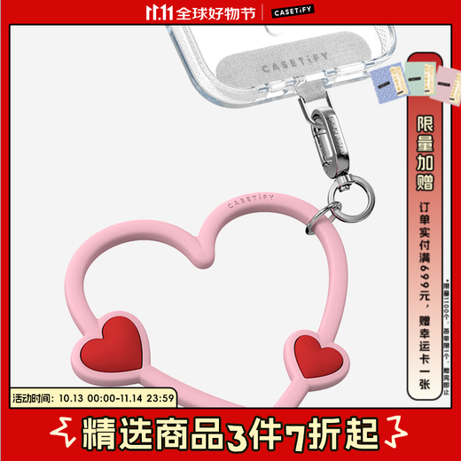 CASETIFY newly launched heart-shaped mobile phone wristband, suitable for all series of iPhone mobile phone accessories, multi-functional mobile phone hanging ring wristband, passionate powder