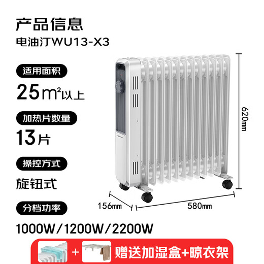 AIRMATE star item heater/electric heating oil heater/electric heater for home use/electric radiator 13 pieces of large area rapid heating and humidification drying clothes drying stove electric oil heater