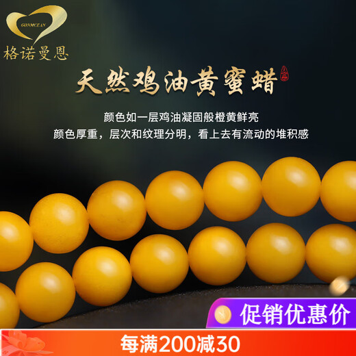 Genomanmen Avalokitesvara Natural Chicken Fat Yellow Beeswax Bracelet 108 Women's Buddha Beads Bracelet Jewelry Native Buddha Heart Mantra (Ox Tiger) Beads 6mm (4 circles on your hands)