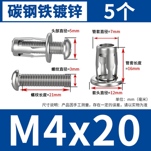 Shouli petal expansion screw petal nut hollow gecko hollow iron car license plate lantern riveting expansion bolt expansion screw-4*20 5 pieces