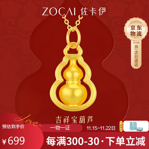 Zokai gold necklace women's football gold Fulu gourd pendant gold necklace birthday gift for girlfriend about 0.5 grams