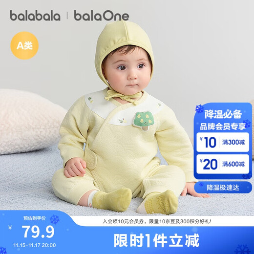 巴拉巴拉balaOne婴儿连体衣宝宝睡衣爬服哈衣2025亲肤柔软萌208325133203