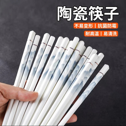 Angbao ceramic chopsticks are non-slip, antibacterial and mildew resistant. Wanlijiangshan is a high-end, environmentally friendly, easy to clean, high temperature resistant and non-deformable ceramic antibacterial, mildew resistant and high temperature resistant chopsticks. 1 pair.