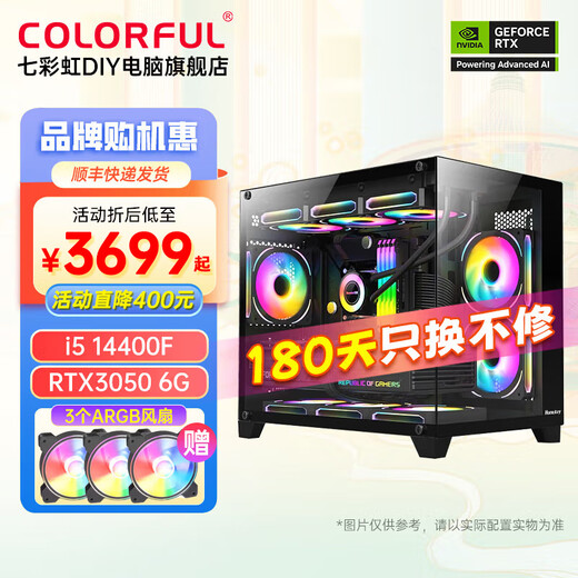 Colorful 14th generation Core computer host i5 14400F/RTX5070Ti/RTX5060Ti/RTX4060Ti e-sports game design desktop DIY assembly computer complete machine with two丨i5 14400F丨RTX3050 6G丨16GB memory