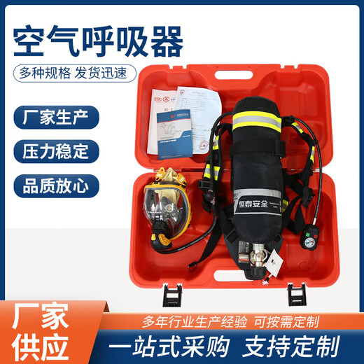 RHZK6/30 positive pressure firefighting air respirator 6.8L carbon fiber respirator self-contained face mask cylinder 3CCC 2025 report/6.8L air respirator