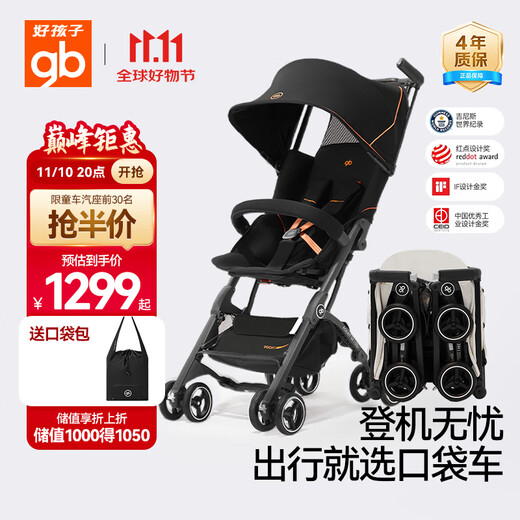 Goodbaby (gb) pocket stroller, national subsidy, lightweight stroller that can be boarded and walked on the plane, lightweight folding station wagon, black and orange