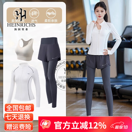 Heinrich high-end running sports suit women's yoga clothes women's quick-drying aerobics Pilates aerobics training fitness clothes women's red three-piece suit (grey pants) M 95-105Jin Jin equals 0.5 kg