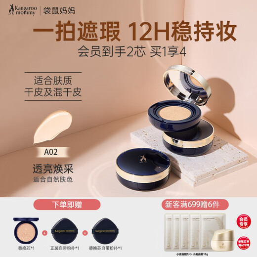 Kangaroo Mother Bird's Nest Beauty Cushion Cream Pregnant Women CC Cream Natural Color Skin Care Special Makeup with Replacement Core