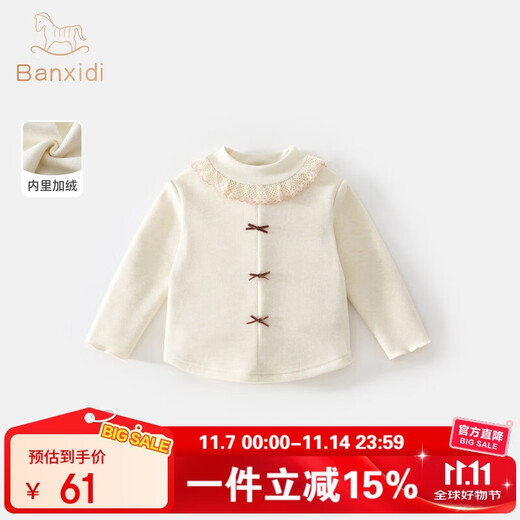 班喜迪女童长袖t恤冬装2025新款洋气加绒儿童打底衫秋冬款童装宝宝上衣 杏色 90
