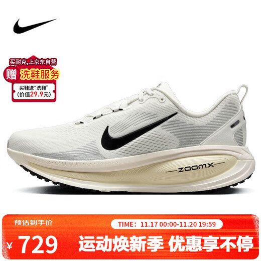 Nike NIKE Men's Running Shoes Cushioning VOMERO 18 Sports Shoes HM6803-101 Gray White 42