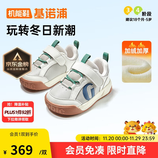 Ginoble 25 winter new toddler shoes functional shoes 1-5 years old boys and girls shoes baby shoes GW1820 white