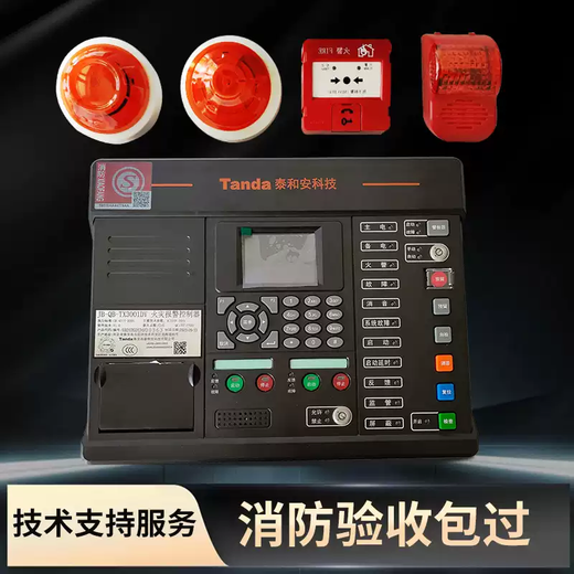 Taihean fire alarm controller fire alarm host smoke detection linkage smoke alarm system 64 points