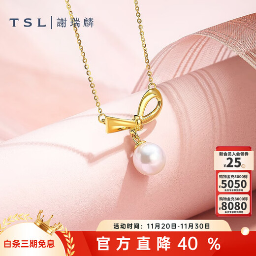 Xie Ruilin (TSL) 18K gold pearl necklace romantic gift knot series geometric knot clavicle chain women's gift 64212 45CM