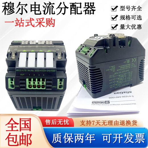 Moore 9000-41034-0100600 Current distributor 9000-41034-0401000 9000-41034-0401000 MICO4.