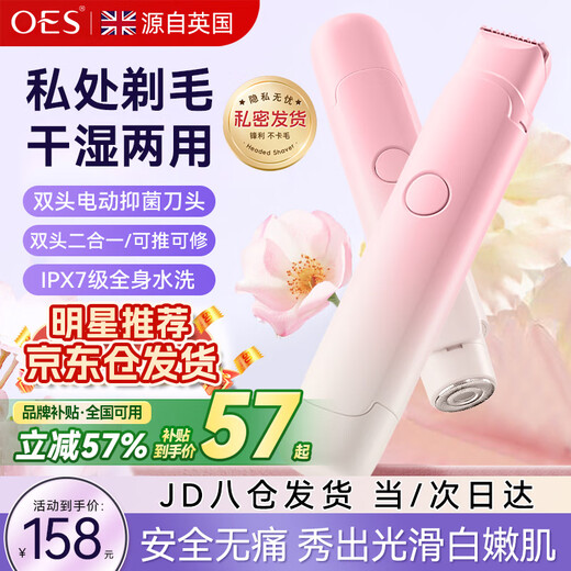 OES Star Recommendation Electric Shaver Private Parts Hair Removal Device for Men and Women, Private Shaver, Armpit and Pussy Hair Trimming Machine, Whole Body Can be Used for Men and Women, Gradient Powder, Upgraded Double Blade Heads + IXP Waterproof + Safe and Does Not Hurt the Skin