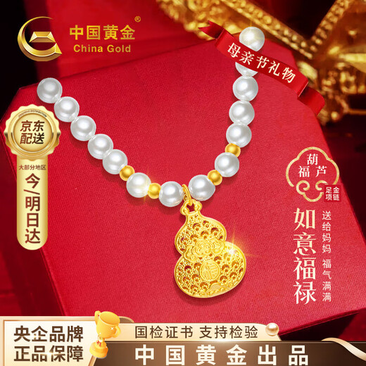 China Gold (CHINA GOLD) Gold Gourd Gold Necklace Women's Pearl Necklace Pure Gold Pendant Mother's Day Gift for Mom's Birthday Mother-in-Law Elders Fu Gourd Pearl Necklace