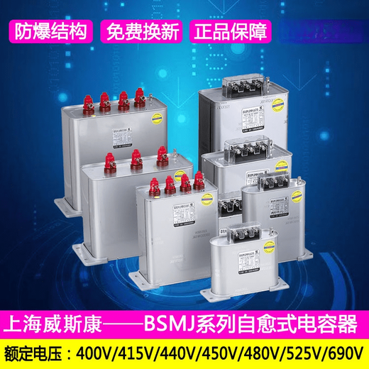 BSMJ0.45 -15 20 25 30 -3 Viscon three-phase self-healing parallel compensation power capacitor BSMJ0.4-30-3