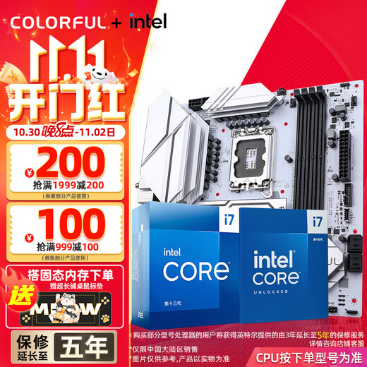 Colorful Intel Z790 with Core 12th/14th generation i7 12700KF/14700KF CPU motherboard set B760M-WHITE WIFI D5 Cold Steel 12th generation丨i7 12700K 12 cores 20 threads