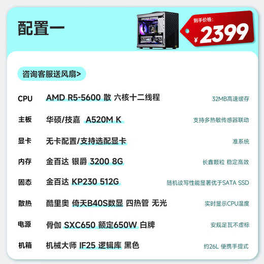 Sugar Cube Mechanical Master Ruilong R5 9600X/9700X/9800X3D/RTX5060Ti graphics card Delta mobile gaming desktop computer complete machine design editing drawing DIY assembly machine Configuration 1丨5600丨Barebones丨No card configuration