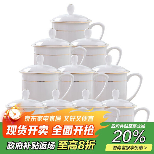 Tao Xianghui tea cup bone china office cup conference cup ceramic lid cup meeting cup business office water cup with lid 10 pieces