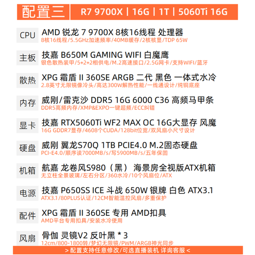 Gigabyte AMD Ryzen 7 9800X3D desktop assembly computer host RTX5060Ti/5070Ti/5080 high-end e-sports game water-cooled sea view room secondary screen complete machine 7800X3D three R7 9700X丨5060Ti 16G large video memory