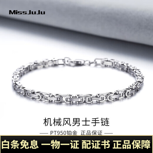 Miss JuJu Platinum Bracelet Men's Fashion PT950 Platinum Gao Qiqiang Same Style Bracelet Attractive Bracelet Customized Weight 48-50g Length 18cm Thick About 5.5mm