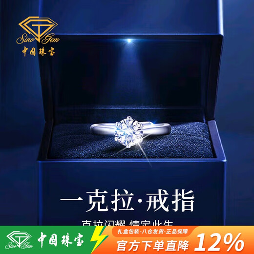 Chinese jewelry sterling silver 1 carat moissanite diamond ring female couple order wedding ring female commemorative birthday gift for girlfriend