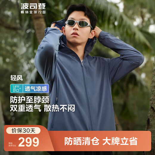 BOSIDENG National Standard Sun Protection Clothing Men's Ice Silk Cool Feel Double Breathable Anti-UV Outdoor Sports Fishing Wear Cycling Jacket Yunshan Blue 5337-Navigation Series S 170/92A