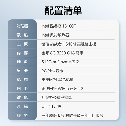 Ningmei Duzhui3 13100F/2G independent display home office commercial computer host assembly computer/UPCdeepseek