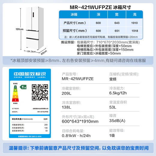 Midea 400L French-style multi-door refrigerator, ultra-thin, zero-embedded, small-sized, sterilizing and deodorizing, first-class energy efficiency, air-cooled, frost-free, trade-in, white, MR-421WUFPZE, national subsidy
