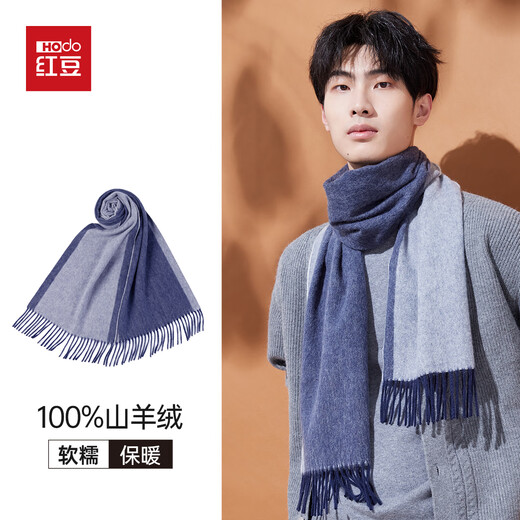 Hodo (Hodo) 100% pure cashmere scarf for men in winter warm and cold-proof scarf for boys as a birthday gift for dad in a gift box